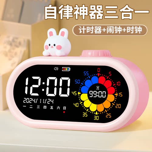 自律神器】计时/闹钟/时钟三合一