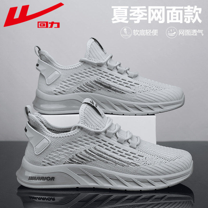 回力男士鞋子2026夏季透气薄款舒适百搭网面防臭运动跑步轻便潮鞋