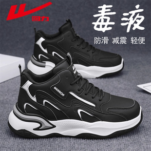 回力高帮男鞋冬季青少年皮面防滑软底跑步篮球潮流运动增高老爹鞋