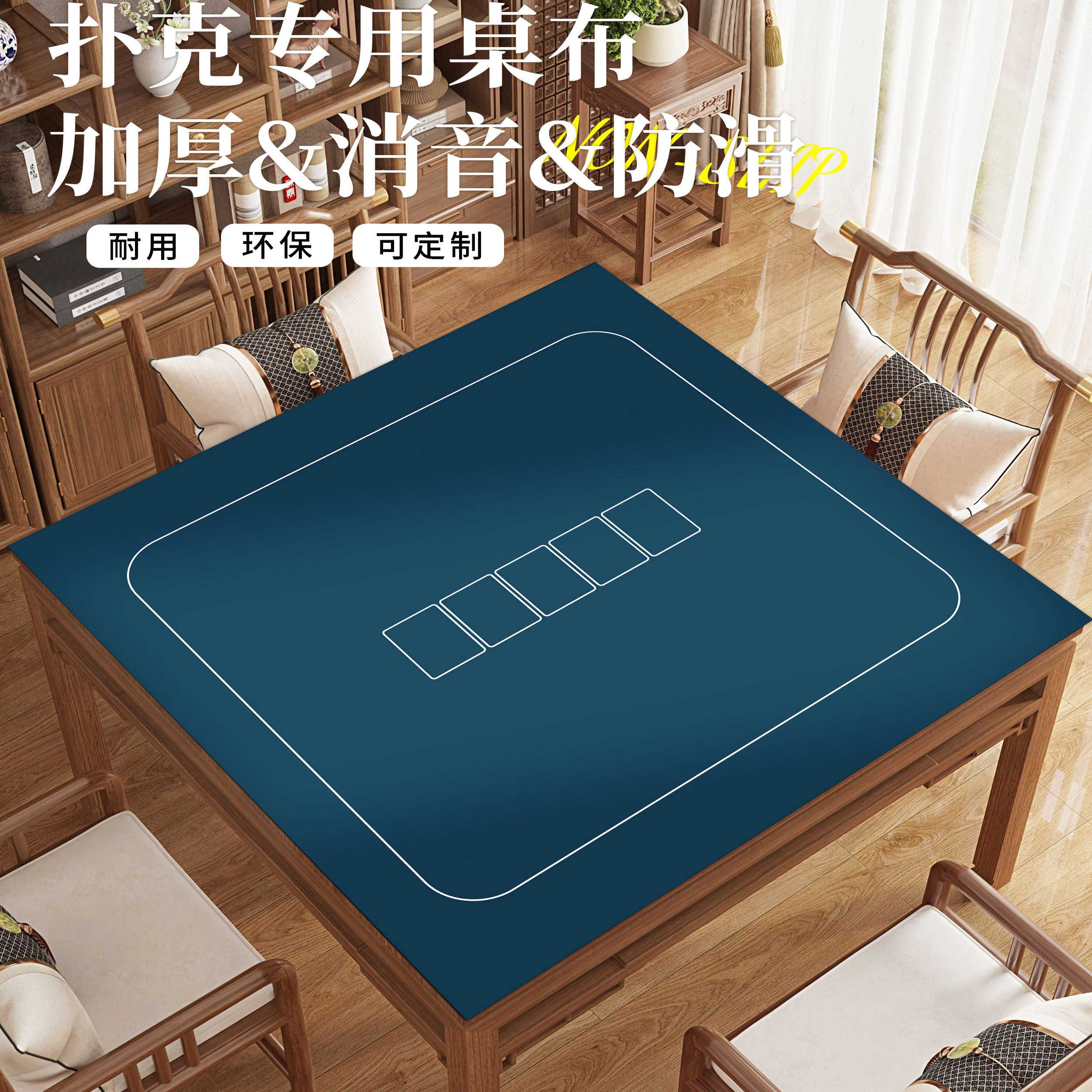 德州扑克专用桌垫打牌加图片