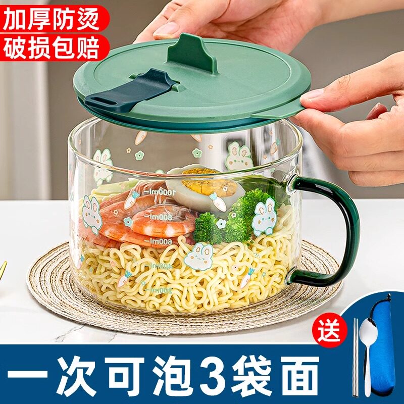泡面碗玻璃碗带盖子耐高温家用宿舍用学生上班族饭盒拌面汤碗带手