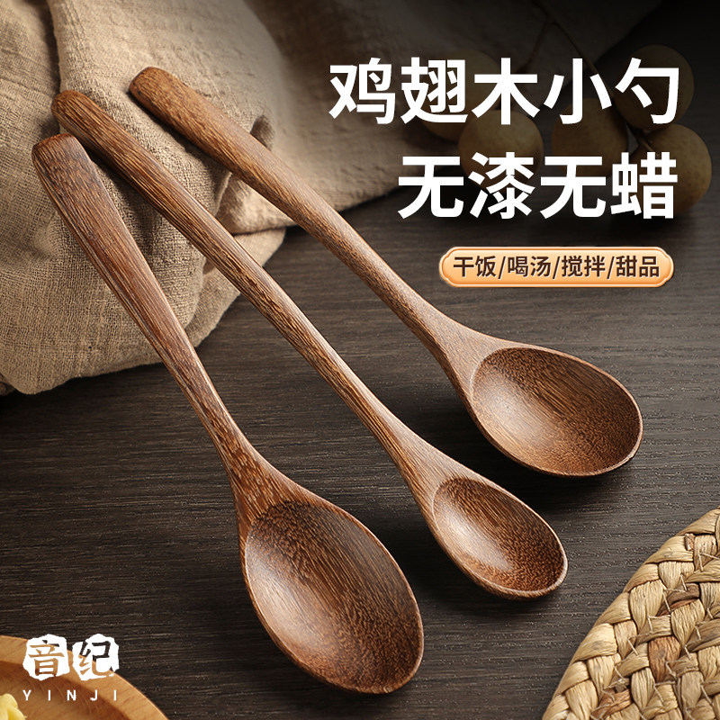 木勺子家用吃饭用长柄汤匙搅拌勺喝汤汤匙勺家用无漆鸡翅木头勺子