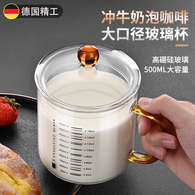 德国耐高温玻璃量杯早餐杯带刻度水杯豆浆杯可微波炉加热牛奶杯子