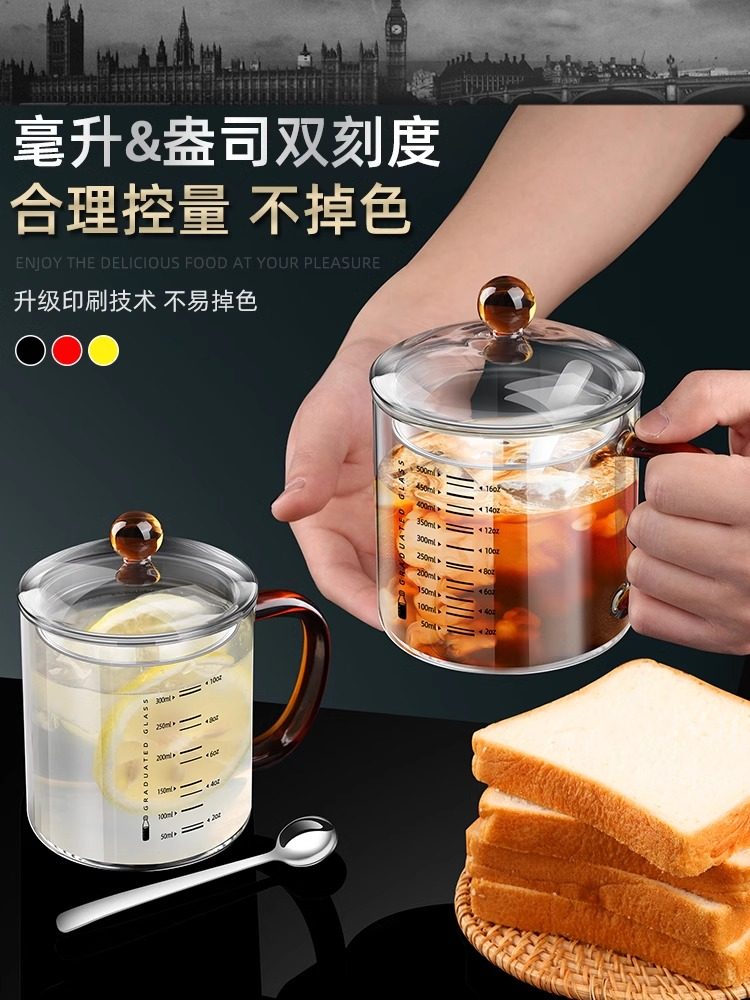 德国耐高温玻璃量杯早餐杯带刻度水杯豆浆杯可微波炉加热牛奶杯子