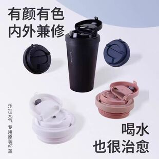 乐扣同款遇见元气保温杯盖子配件LHC3249/3271咖啡杯弹跳盖子
