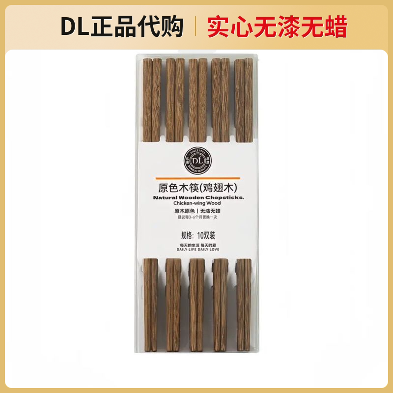 许昌胖东来筷子原色雕花竹筷原色木筷无漆无蜡超市代购
