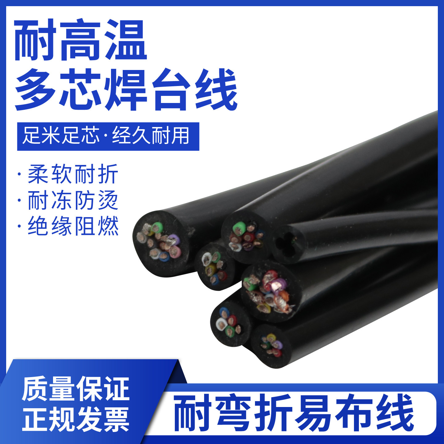 铁氟龙多芯硅胶线超软耐折高温线