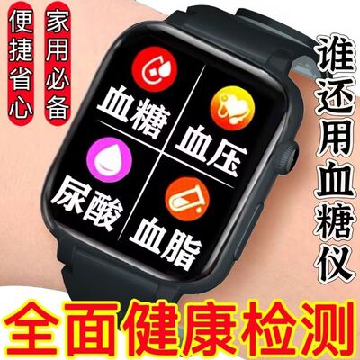 2025正品新款三高疗仪腕表有效改善高血压血脂血糖尿酸理疗仪器