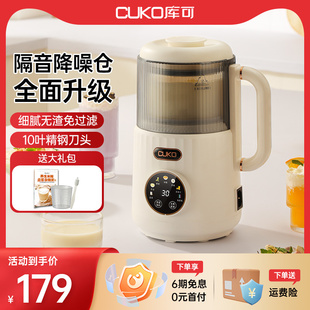 小型多功能豆浆机官方正品 cuko破壁机家用全自动静音新款 旗舰店