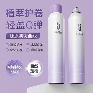 优蔚丝泡沫发蜡法式烫羊毛卷保湿持久蓬松定型弹力素泡泡发蜡摩丝