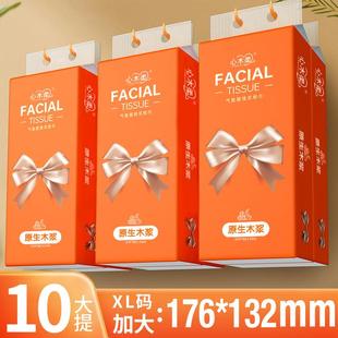 心木柔10提悬挂式抽纸巾家用餐巾纸实惠装面巾纸底部抽卫生纸批发