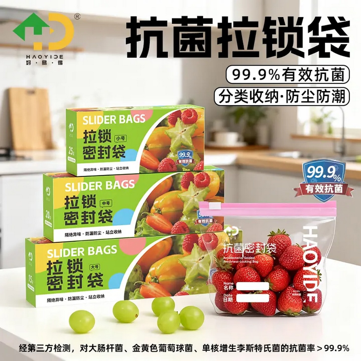【好易得】拉链式收纳袋多功能分装袋加厚密封袋新家入住厨房食品,餐饮具,保鲜袋,淘宝优惠券,粉丝福利购,淘宝优惠卷