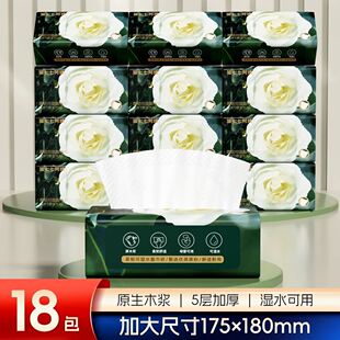 纸巾 猫七七阿姨加大加厚抽纸18大包柔韧亲肤抽取式 娘家人专属
