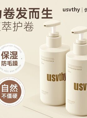 usvthy角蛋白护卷弹力素女士保湿定型卷发羊毛卷法式烫轻盈造型乳