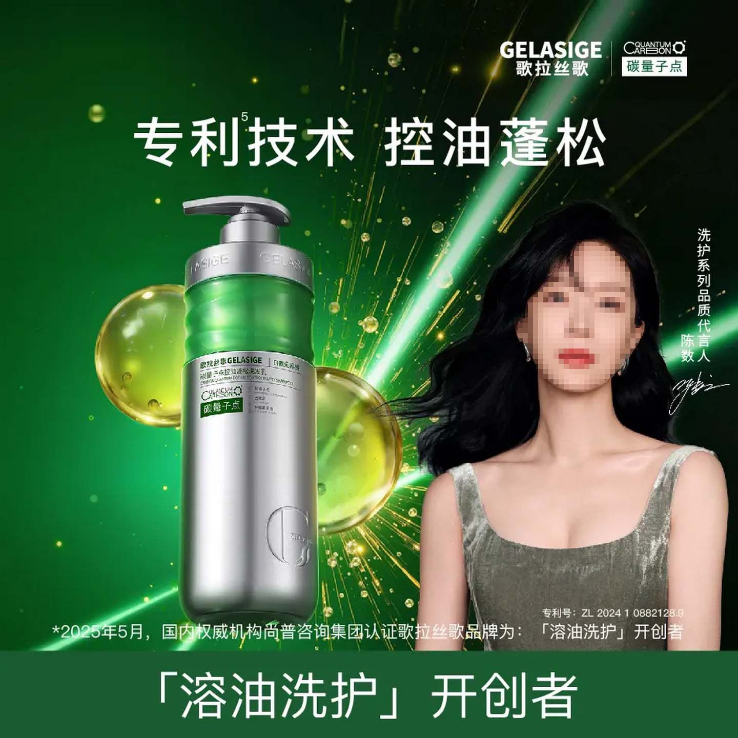 歌拉丝歌GELASIGE碳量子点控油蓬松洗发乳溶油 4.0版,美发护发/假发,洗发水,淘宝优惠券,粉丝福利购,淘宝优惠卷