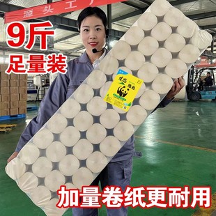 9斤48卷加量装 实惠卷纸家用加厚干湿两用亲肤大卷卷筒纸粗卷