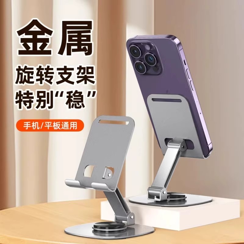 手机支架平板支架直播追剧神器