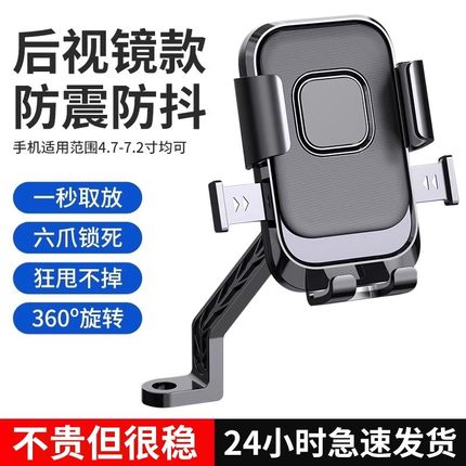 电动车手机支架电瓶摩托车外卖骑手电车导航山地自行车车载手机架