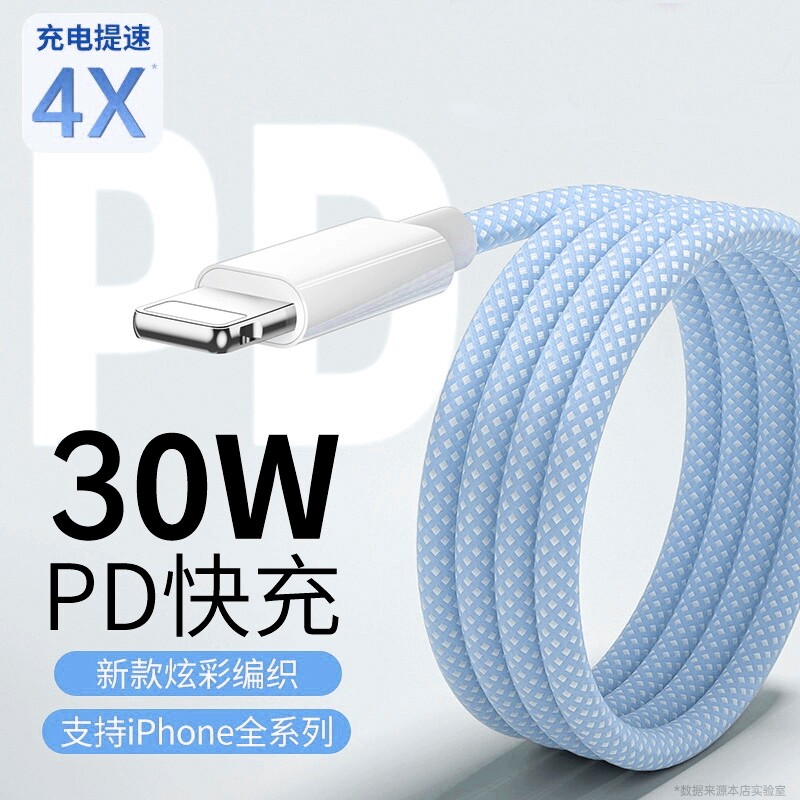PD30W快充C口编织数据线iPhone图片