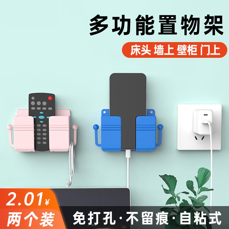 手机充电支架挂墙免打孔壁挂式