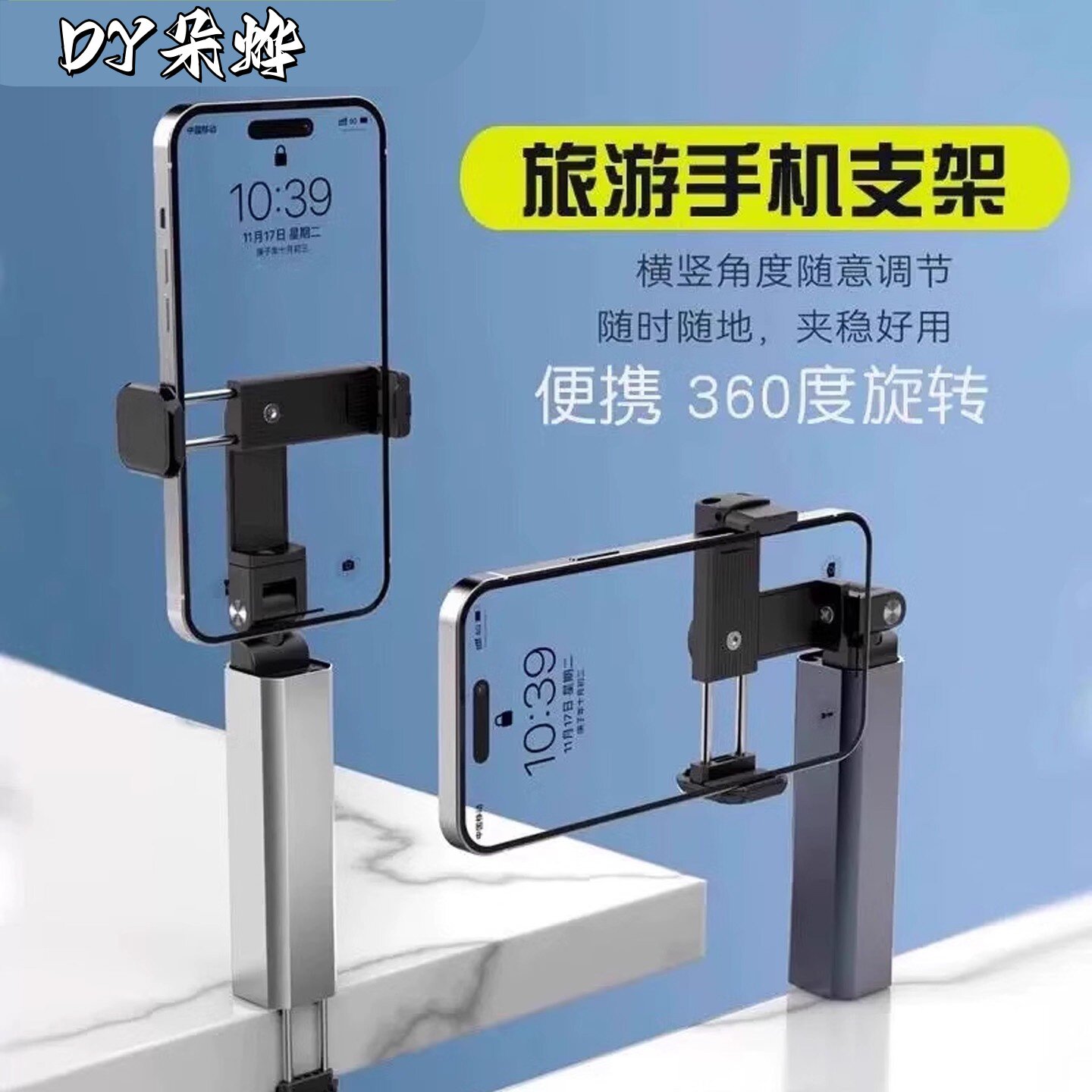 高铁飞机旅行手机支架便携式外出可360度旋转火车出差桌面追剧座椅固定夹迷你自拍杆折叠伸缩拍摄手机架