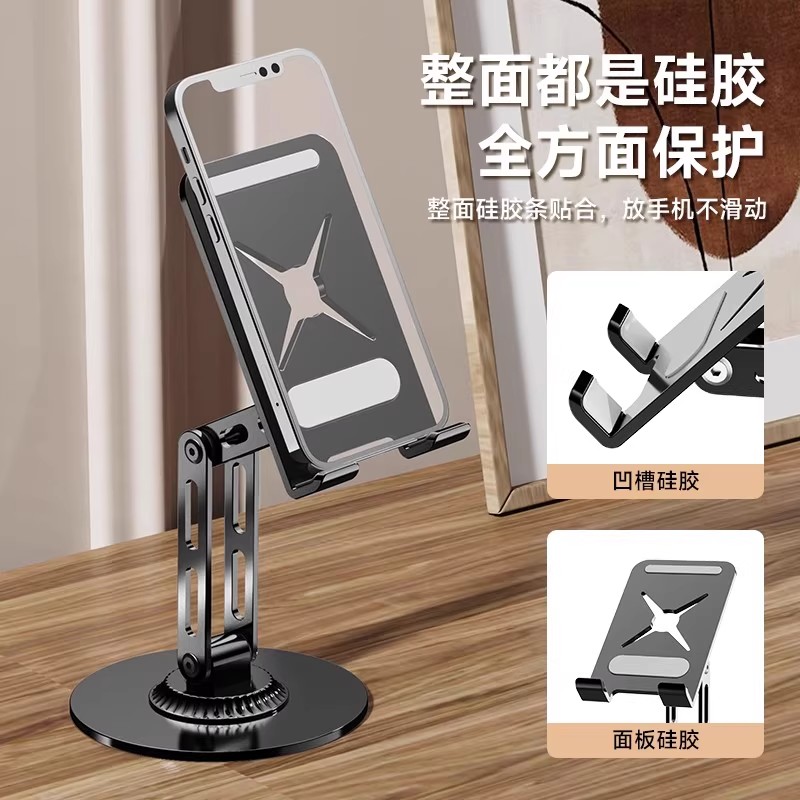 全金属碳素钢旋转手机支架
