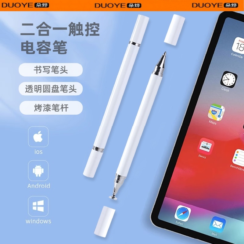 剪映专用电容笔手机触屏笔平板触控苹果安卓通用ipad二合一手写笔