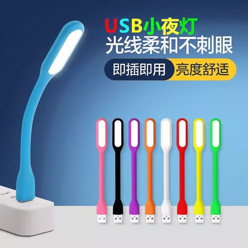 宿舍小夜灯节能便携增强usb灯条