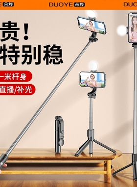 2023新款自拍杆三脚架防抖拍照神器360度旋转手持手机直播支架通用稳定器蓝牙vlog拍摄便携迷你