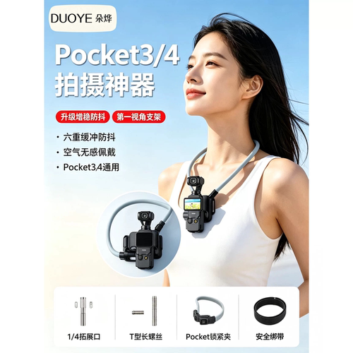 运动相机手机通用磁吸快拆支架