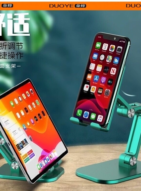 2023新款手机支架桌面懒人直播平板ipad床头万能通用创意支撑架折叠升降多功能伸缩可调节简便携随身托架座