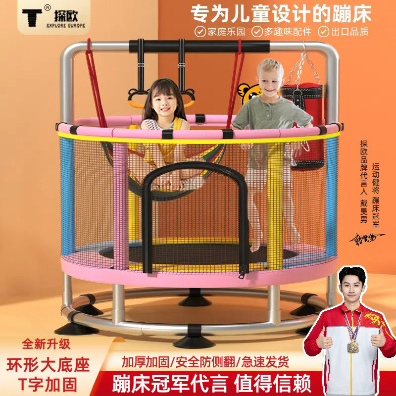 蹦蹦床家用儿童室内小孩宝宝跳跳床家庭小型弹跳床大人护网玩具,运动/瑜伽/健身/球迷用品,跳跳床/蹦蹦床,淘宝优惠券,粉丝福利购,淘宝优惠卷