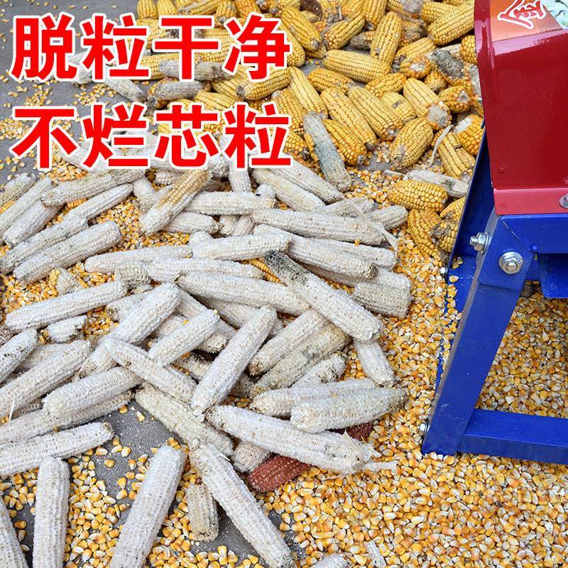 脱玉米粒机器家用小型加厚苞米机全自动220v电动大型剥玉米机器