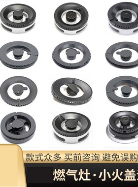 适用方太燃气灶配件灶头HD HC26BHA6B7B HL FD GT FZ JA6B CB火盖