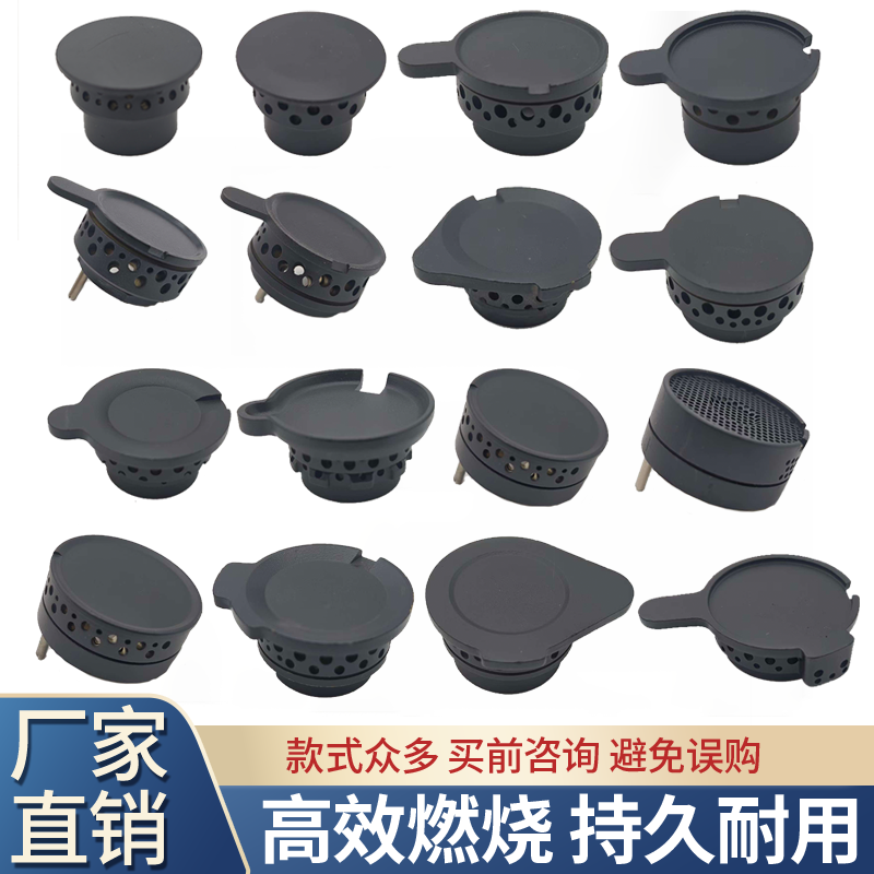 适用于方太燃气灶配件小火盖FC FD FZ GT HTHA HL HD煤气灶家用