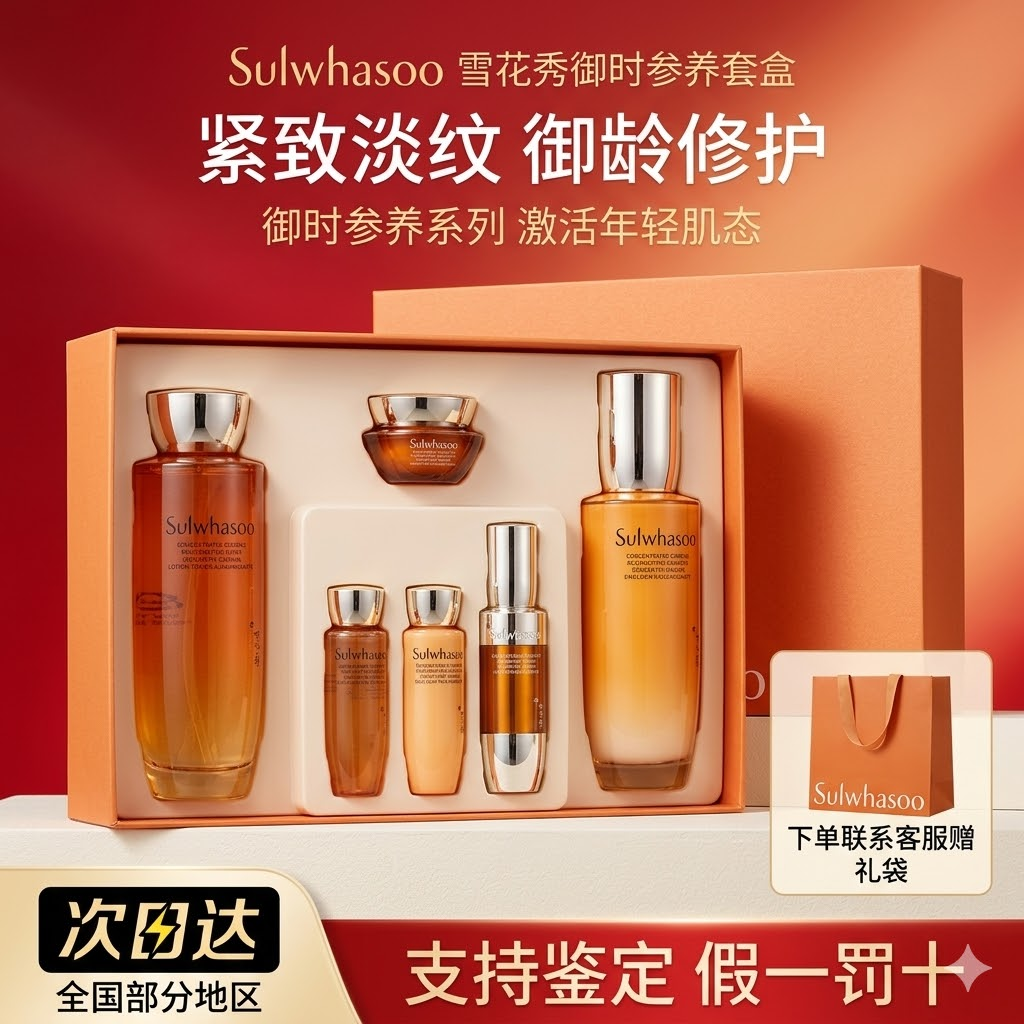 SULWHASOO/雪花秀滋盈琉光润颜水乳套装护肤礼盒修护保湿女神礼物