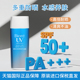 Biore 碧柔防晒水活防晒优护水凝露面部隔离紫外线学生军训90ml