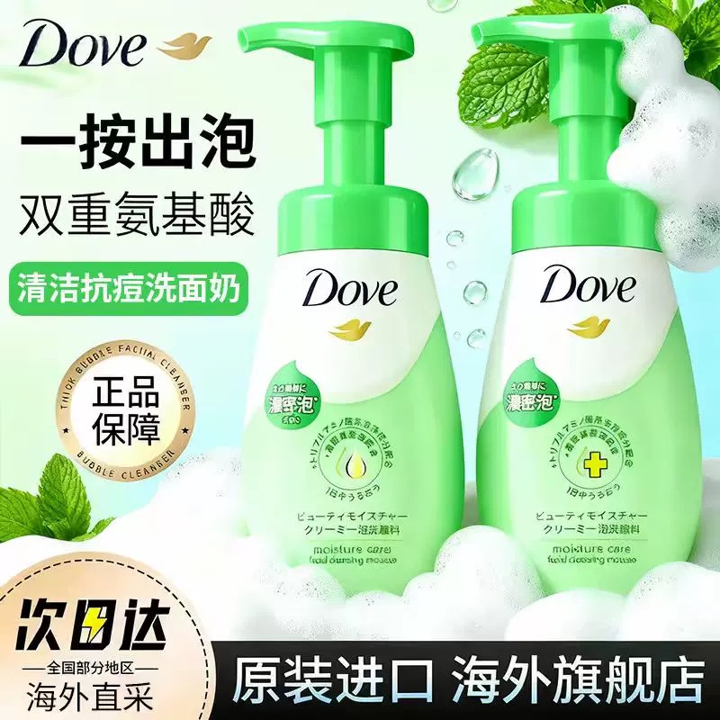 DOVE多芬泡沫150ml洁面图片