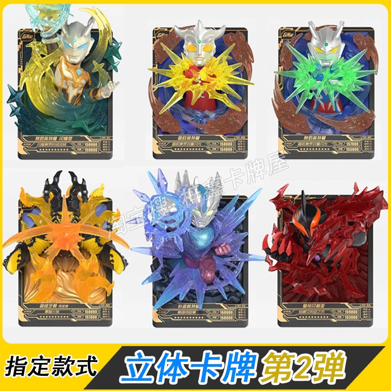 卡游奥特曼冲破次元立体卡牌手办