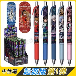 卡游正版新世纪福音战士中性笔EVA笔纪起源版联名笔指定款盲盒笔