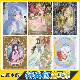 卡游叶罗丽古意今韵特典包第3弹SC冰公主BP卡USR白光莹LR情AR卡片