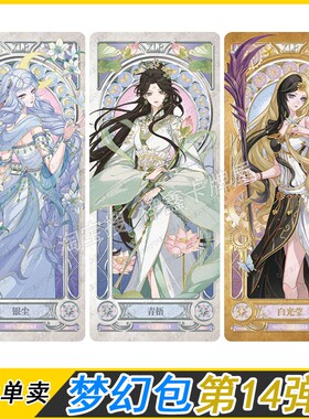 卡游叶罗丽梦幻包第14弹XLR青梧白光莹金窗SGR罗丽AR银尘卡片单卖