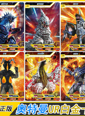 卡游怪兽卡UR芝顿哥莫拉白金破灭大蛇格利扎雷德王单卖传奇25弹