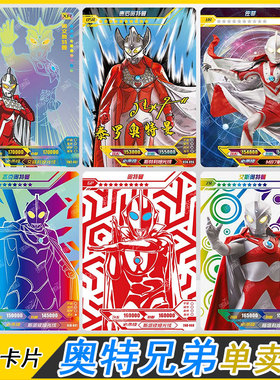 卡游奥特兄弟签名卡USR杰克白金卡UR赛文LGR泰罗ZR艾斯XR全套单卖