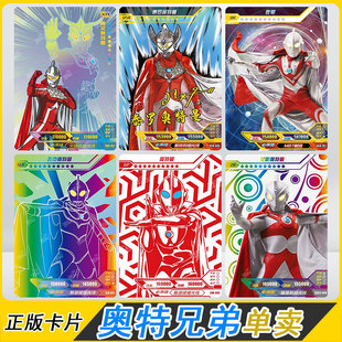 卡游奥特兄弟签名卡USR杰克白金卡UR赛文LGR泰罗ZR艾斯XR全套单卖