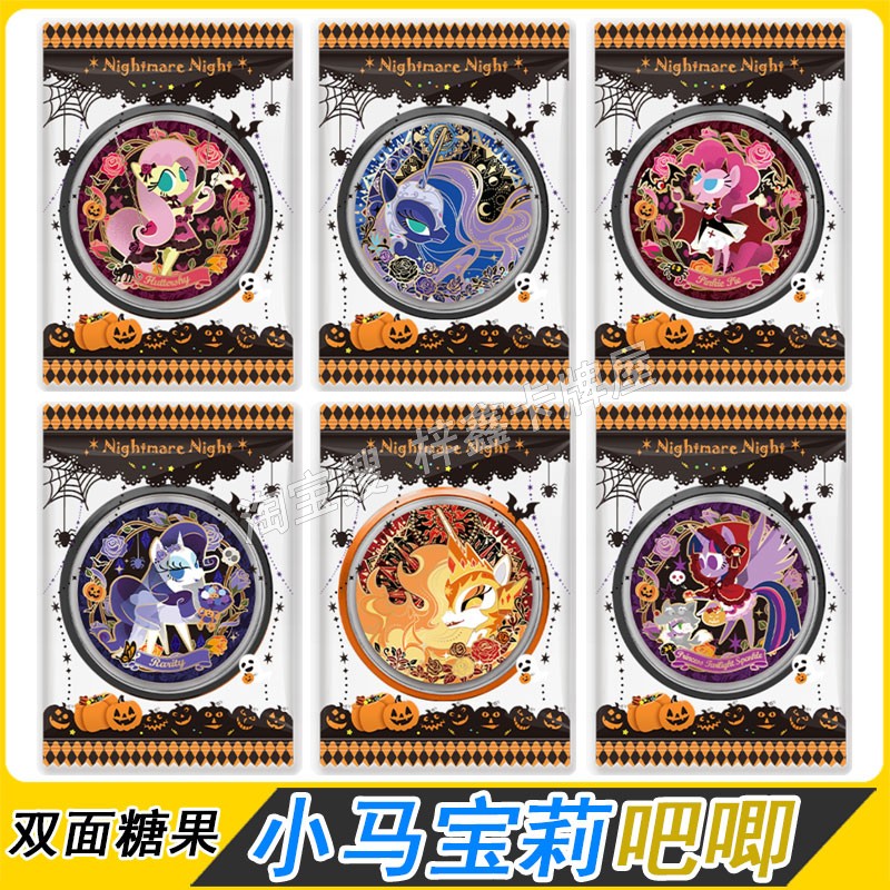 小马宝莉双面糖果徽章万圣节吧唧