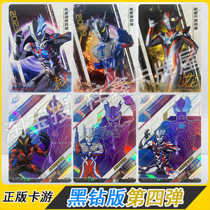 卡游黑钻版第四弹XR卡片布莱泽十周年主题厚卡赛罗捷德红GP卡单卖