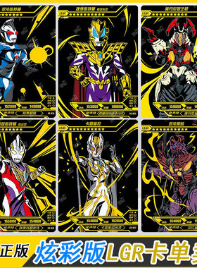 卡游炫彩版第5弹LGR金银卡梦比优斯混沌卡露蜜拉全套怪兽卡片绝版