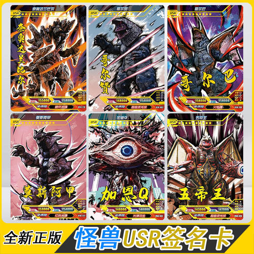 卡游正版usr签名卡单卖怪兽卡