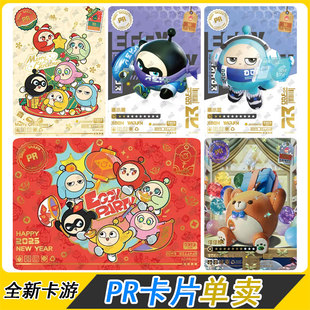卡游蛋仔派对PR仔仔熊活动卡小蓝小黑小黄新春生日快乐圣诞节卡片